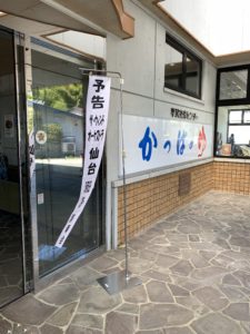 風に吹かれてよく見えませんが、イベント告知をしてくださっています。